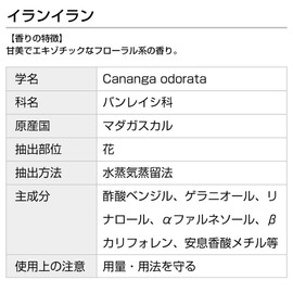 Ylang Ylang 100ml Incent Essential Oil Essential Oil