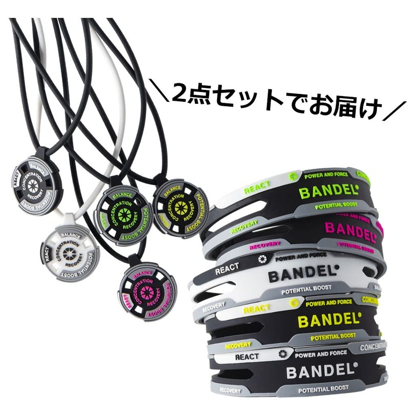 Bandel REACT React Necklace Bracelet Set of 2, Gift, Medium