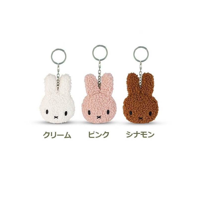 [BON TON TOYS] Miffy Tiny Teddy Keychain Pink/Bon Toys, Pink