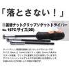 ko-ken Difference Replacement nattogurippusokettodoraiba- 10 mm 167 °C – Pack