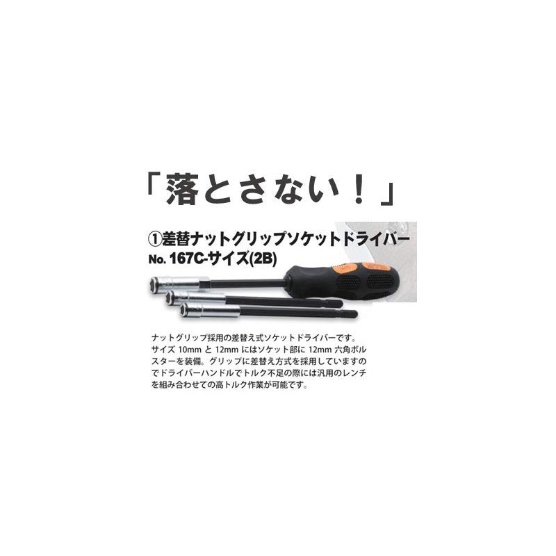 ko-ken Difference Replacement nattogurippusokettodoraiba- 10 mm 167 °C – Pack