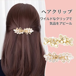 Doyime Hair Clip (Set of 2) Barrette, Bangs Pin, Pearl, Crystal, Hair Ornament, Hair Accessory, Cute, Stylish, Elegant, Wedding, Mother's Day, Gift, Party, Coming-of-age Ceremony, Japanese Clothing,