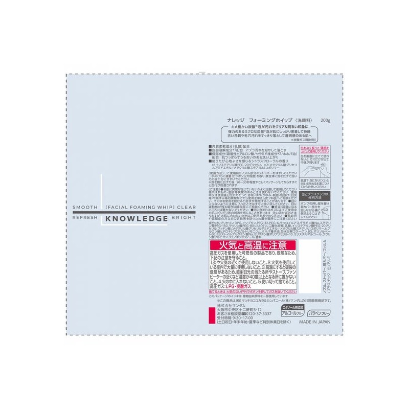 etc Naresuis Foaming Whipping Cream 200g / 나레수이즈 포밍 휘핑크림