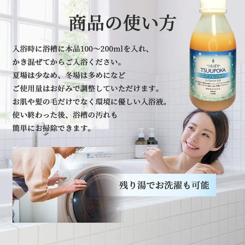 [Trial Size] Tsurupoka Moisturizing Bath Liquid, Epsom Salt, Enzyme Bath,