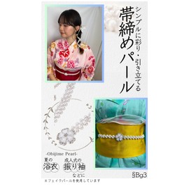 [§Bg3] Belt Fastening Pearl Webbing Yukata Pearl Obi Decoration String Belt Clasp Fake Pearl Yukata String Glittering Belt Coming of Age Ceremony, Silver Flower, white