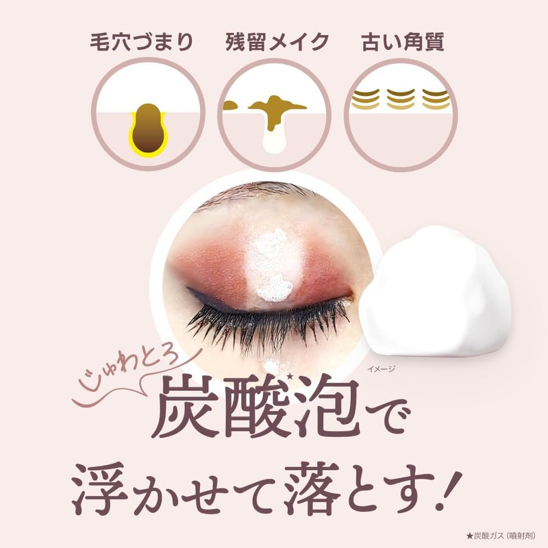Ohikari Bubble Cleansing, Carbonated Foam, Carbonated Cleansing, Makeup Remover, No