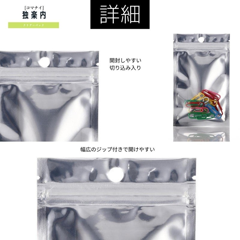 Trial Set Included: 100 Pieces Aluminum Silver Zip Bags with