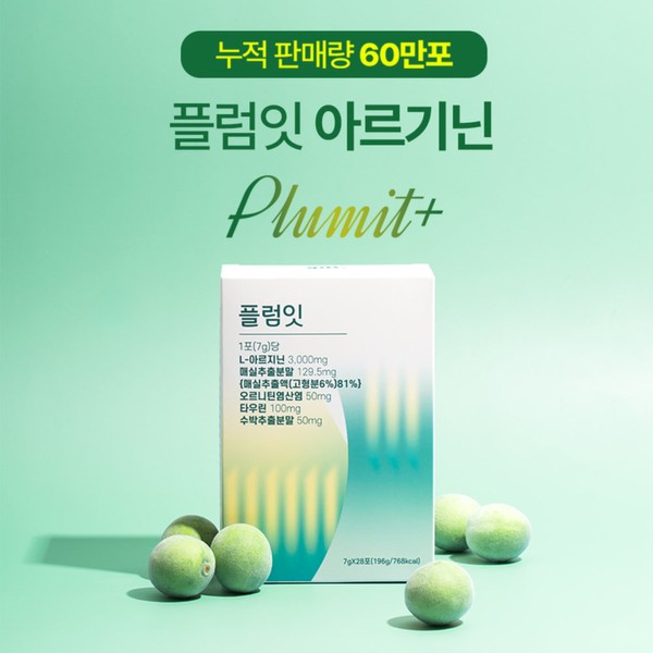 Plum Eat Arginine L-Arginine Plum Flavor Vitamin Zinc 1+1