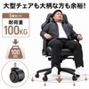 Forinluv Office Chair, Casters, Quiet, 0.4 x 0.9 inches (11