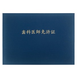 GraduationMall Dentist License & Print Certificate File Cloth Navy B4 2 Pack