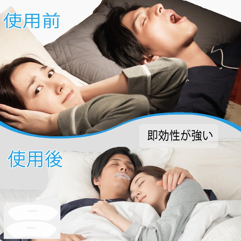 いびき防止グッズ いびきテープ 口閉じテープ 鼻呼吸テープ 喉の乾燥防止 いびき騒音を軽減 鼻呼吸促進 口臭改善 睡眠改善 口呼吸防止テープ