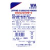 Naniwa WA220 Wrapping Powder