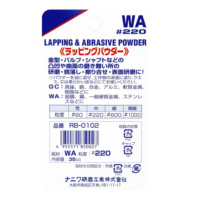 Naniwa WA220 Wrapping Powder