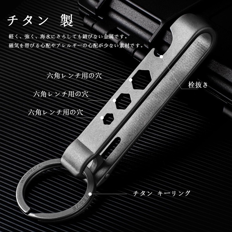 FEGVE Keychain, Titanium Belt Clip, Carabiner, Stylish, Titanium Keyring Included,