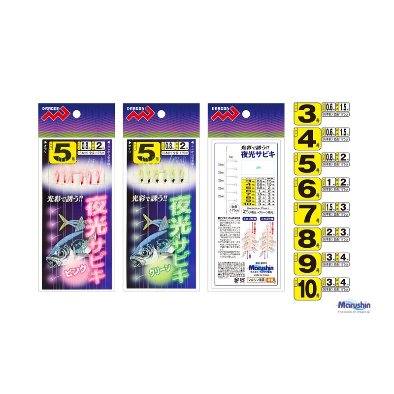 MARUSHINGYOGU DRAGON Luminous Rustiki Pink Needle No. 8 Harris 2