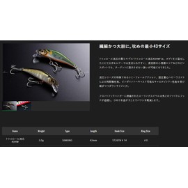 JACKALL TIMON Tricolor Flow Core 43HW Silver Yamame