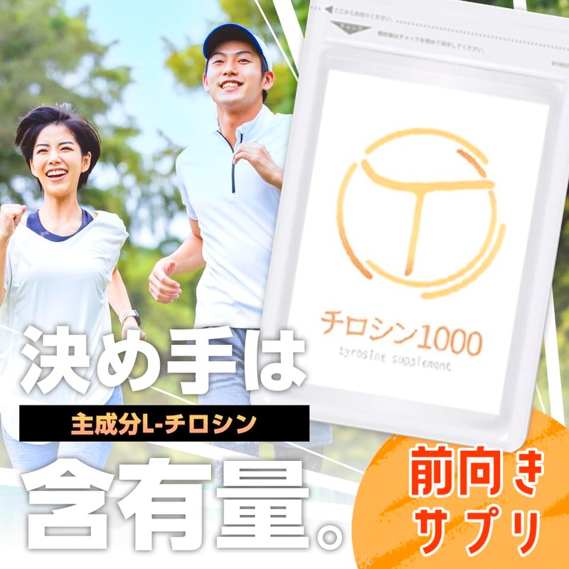 Tyrosine 1000 (90 capsules)