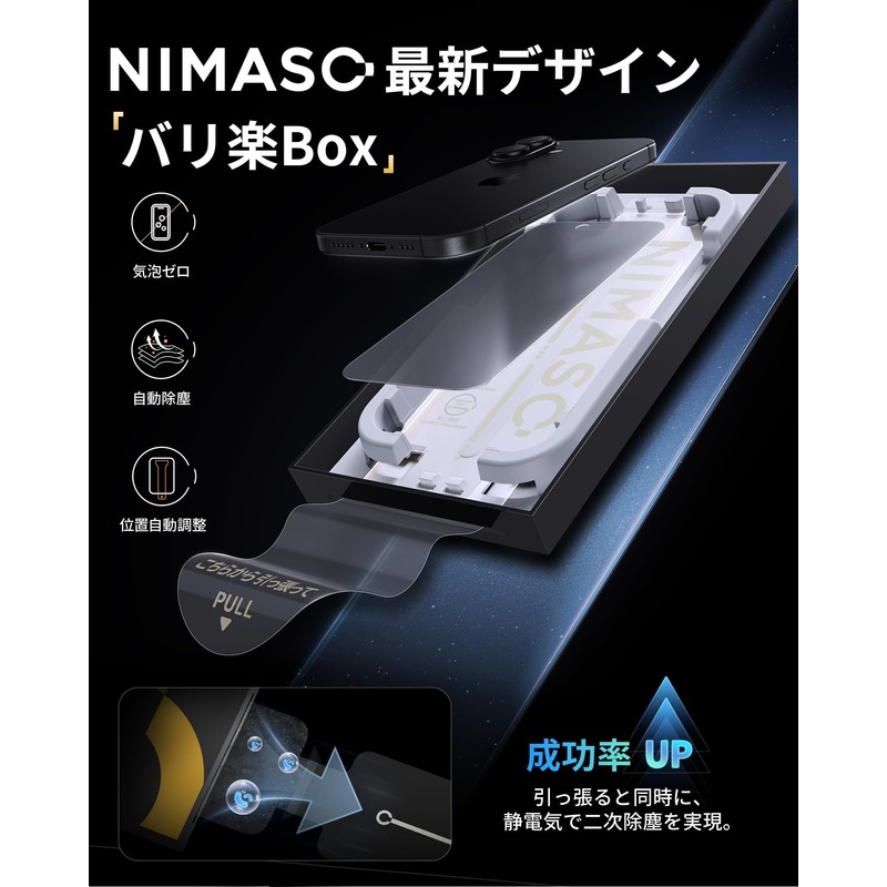 Nimaso DSP25F1709 2-in-1 Anti-Glare + Peeking Prevention Protective Film, Smooth,