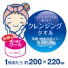 Kokubo Industry Disposable Cleansing Towel [70 Cuts] Dirt Adsorption Towel
