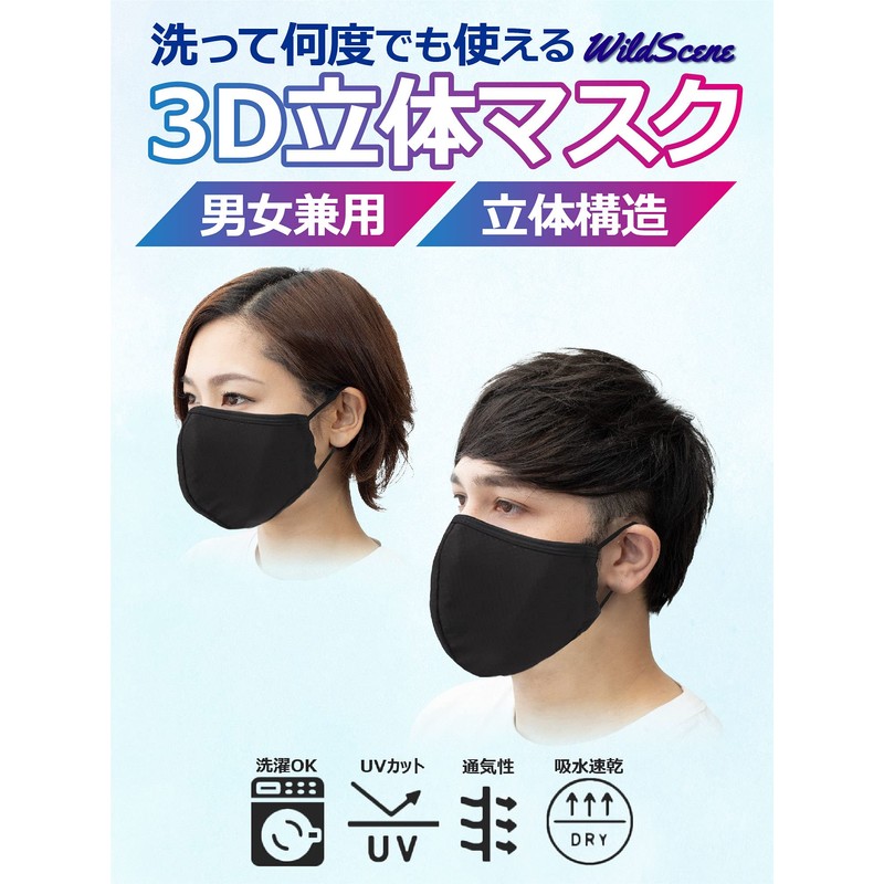 Wild Scene Sports Mask, Cooling Mask Developed by Fishing Equipment