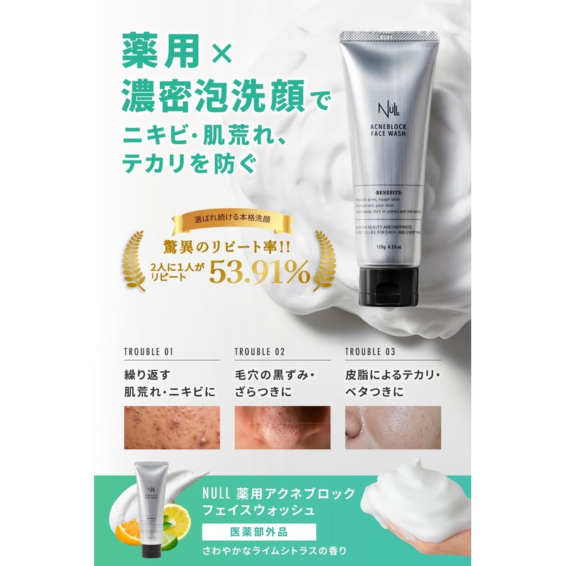NULL All-in-One Gel (Great Value Facial Wash + Moisturizing Gel