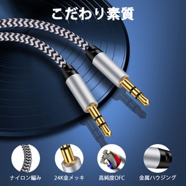 Viviber 3.5mm Audio Cable, AUX Cable, Audio Cable, Male to Male Stereo Mini Plug, Headphones, Car Stereo, Heavy Duty Nylon Braided, Hi-Fi Sound Quality, 24K Gold Plated Connector, Compatible with Smartphones, Android, iPhones, PC, TV, Monitors, Earphones, PS4, MP3, Speakers, 4.9 ft (1.5 m)