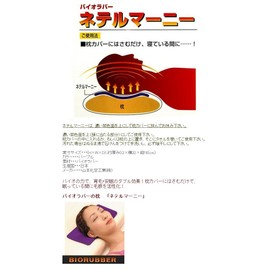 Bio Rubber Nettelmanny (3mm Thick) Pillow Sheet