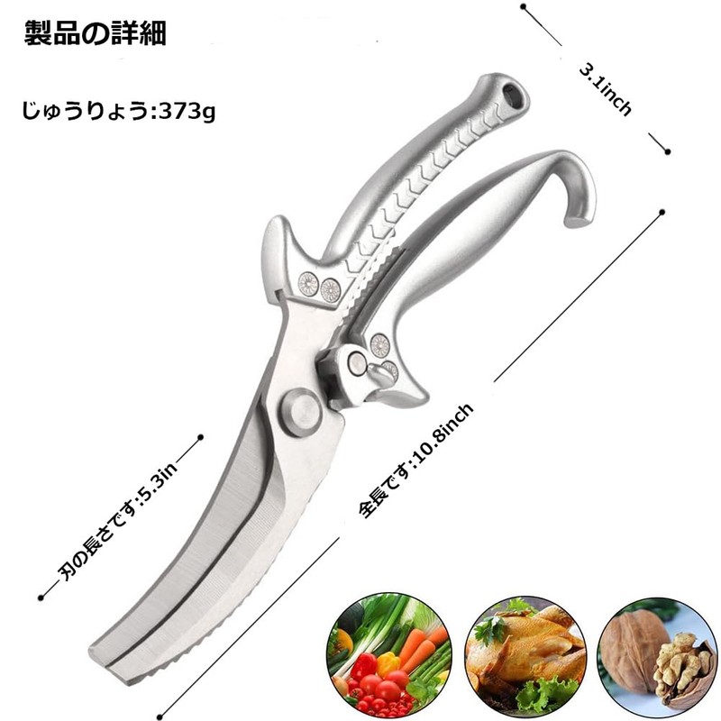 Heavy Duty Kitchen Scissors, Stainless Steel Chef Scissors with Spring-Loaded