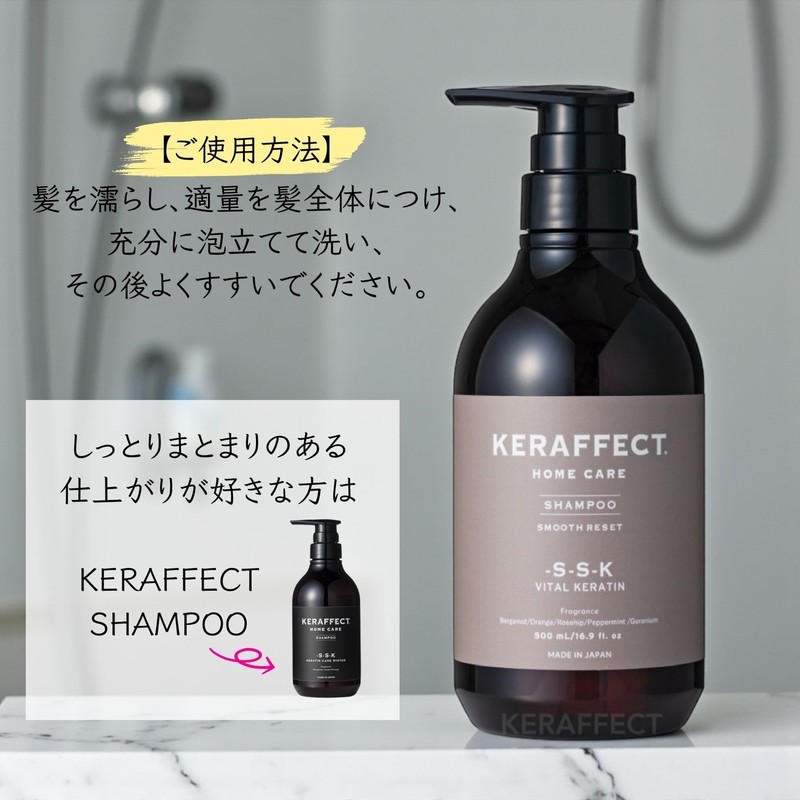 TRIGOODS KERAFFECT Smooth Reset Shampoo ケラフェクトスムースリセットシャンプー Home Care