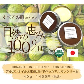 Argan Cream 1.4 oz (40 g), Set of 2 (Whole Body Butter) [Certified Organic, Ingredients USDA] and S.H.H