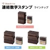 Shachihata Rubber Stamp Concatenated Number Stamp Numbering GRJ-5AN