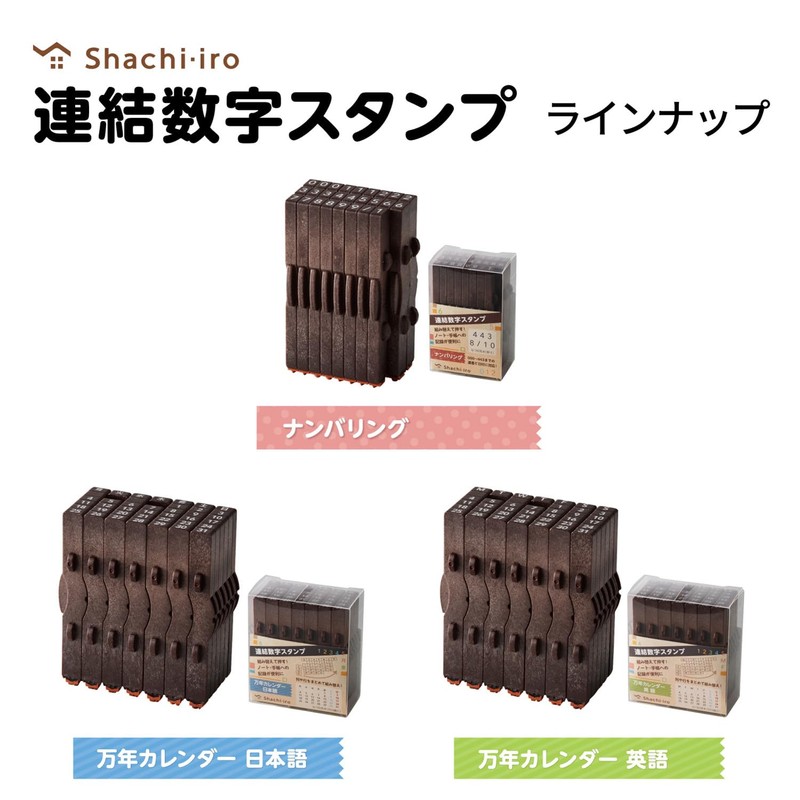 Shachihata Rubber Stamp Concatenated Number Stamp Numbering GRJ-5AN