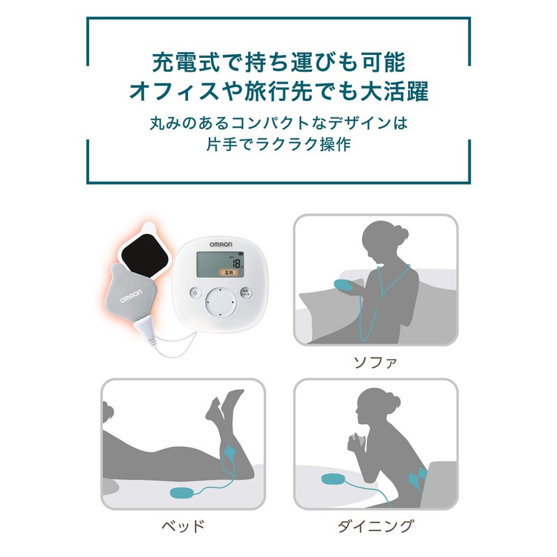 オムロン 温熱低周波治療器 HV-F321 ホワイト HV-F321-W