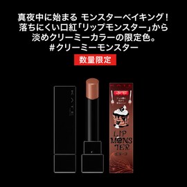 [Old Model] Kate Lip Monster EX-3 [Lipstick]