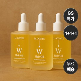 Le Conte W Hair Oil 3 Pieces Curl Clinic Protein Premium Argan Ceramide Moisture Hair Essence 50ml / 르꽁뜨 W 헤어오일 3개 컬 클리닉 단백질 프리미엄 아르간 세라마이드 수분 헤어에센스 50ml