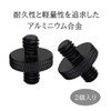 XSAJU 2 Pcs Camera Screw 1/4 Shooting Screw Double Head