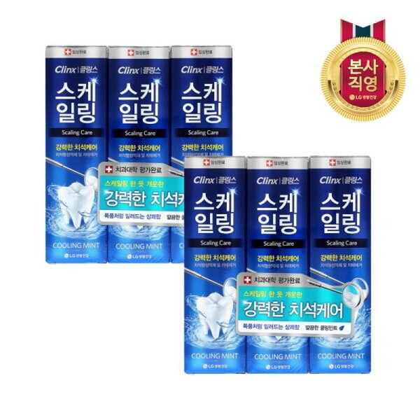 Perio Clings Scaling Care Cooling Mint Toothpaste 100g x 3