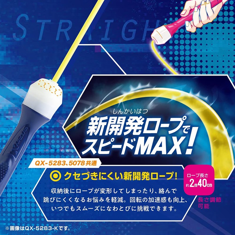 Sonic Jump Rope Quick Spin Cloth with Bearings, Pink QX-5283-P