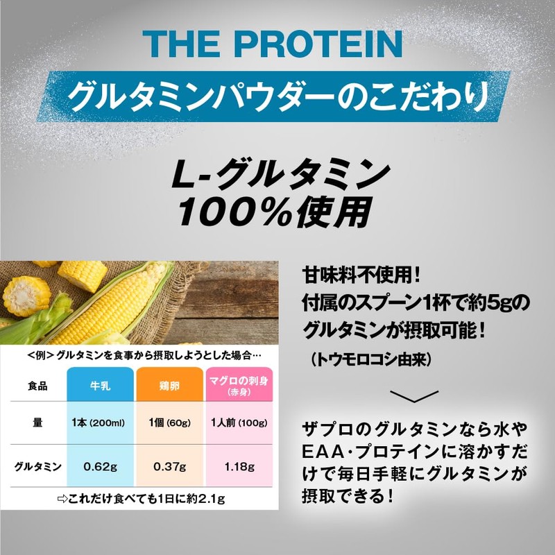 ザプロ グルタミン パウダー 550g L-グルタミン100%使用 無添加 人工甘味料不使用 武内製薬 THE PROTEIN