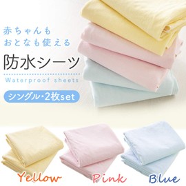 Iris Plaza Bedwetting Sheet, Single, 39.4 x 82.7 inches (100 x 210 cm), Set of 2, Waterproof, Waterproof Sheet, 100% Cotton, Nursery School, Babies, Nursing, JIS Standard, Water Resistant, Yellow