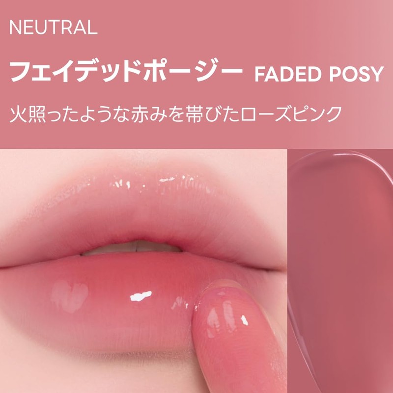 Wakemake Waterfull Glow Tint 03, Faded Posie, Sheer Lip Tint,