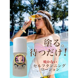 4538 Wheat Skin Without Burning At Home! Roll On Type Self Tanning Lotion That Can Be Used Without Dirty Hands, Tanned Skin