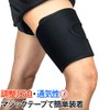 OHplus Velcro Thigh Supporter