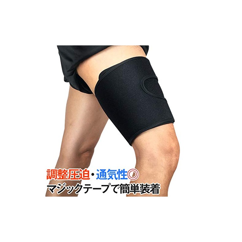 OHplus Velcro Thigh Supporter