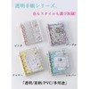 Transparent PVC Binder, Clear 5-Hole 6-Ring, Glitter Star Refillable Notebook