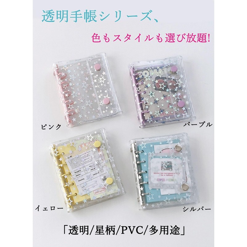 Transparent PVC Binder, Clear 5-Hole 6-Ring, Glitter Star Refillable Notebook