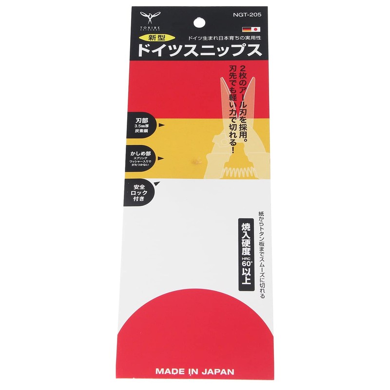 Toribe Seisakusho NGT-205 German Snips