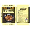 Yamuro Chen Mapo Tofu Compensation, Box (50GX3) x 2 Boxes