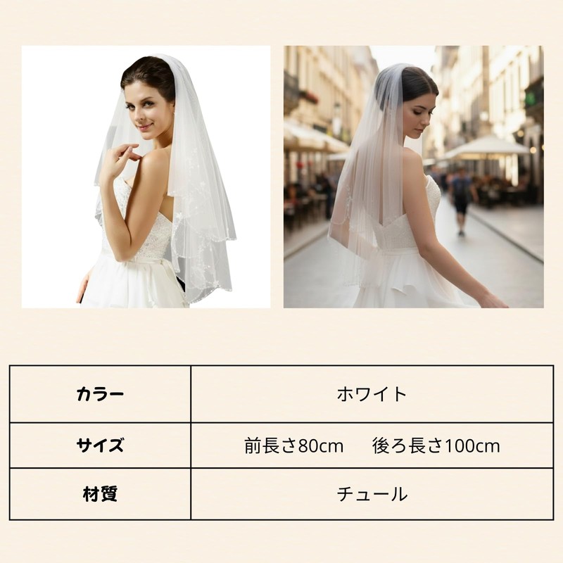 Quikaboo Wedding Veil, Short Length, Lace, 2 Layers, Includes Combs,