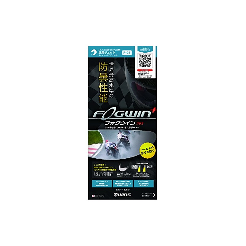 WINS JAPAN FOGWIN Universal Jet 702